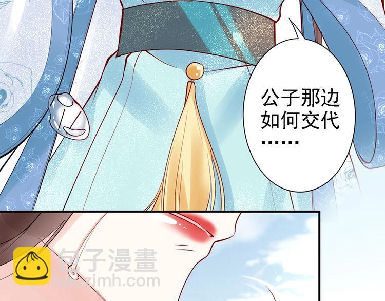 第56话 我不会让你嚣张太久87