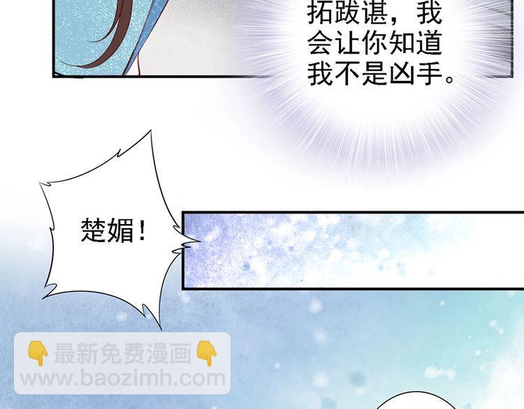 第56话 我不会让你嚣张太久90