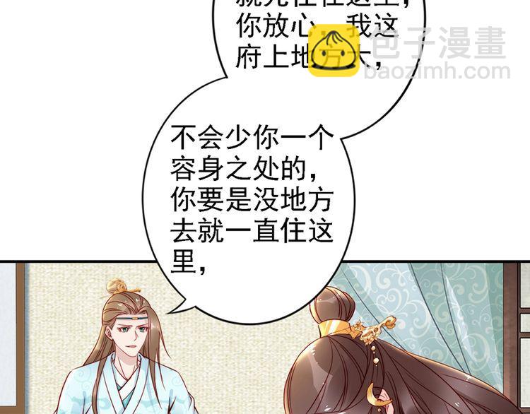 第57话 我就接你回家17