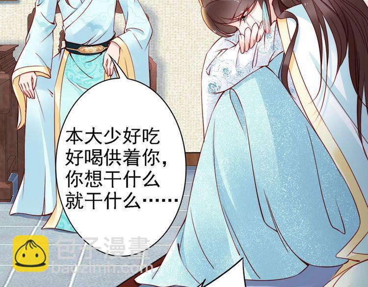 第57话 我就接你回家18