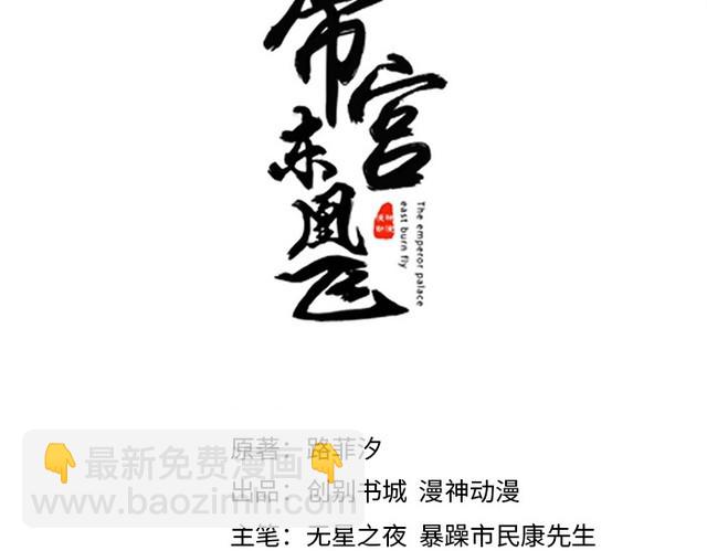 第57话 我就接你回家2