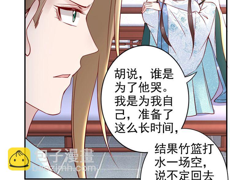 第57话 我就接你回家20