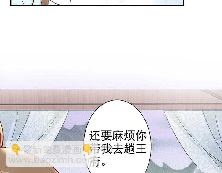 第57话 我就接你回家27