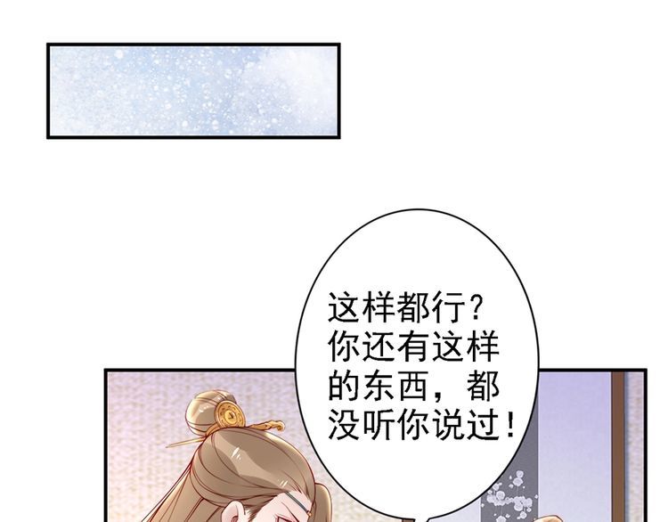 第57话 我就接你回家32