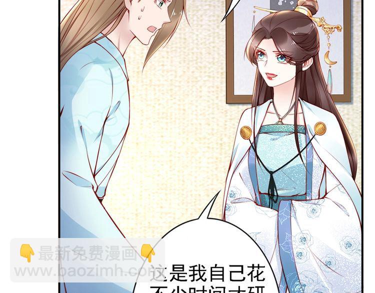 第57话 我就接你回家33