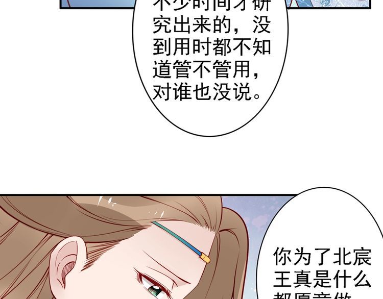 第57话 我就接你回家34