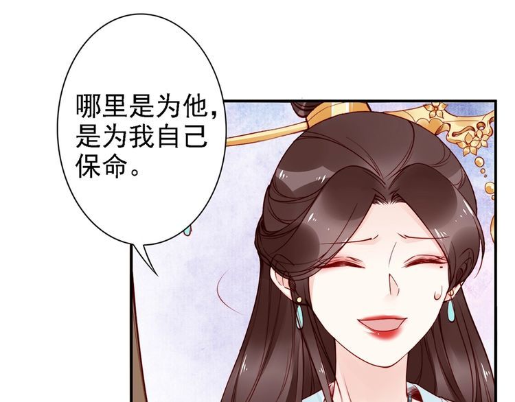 第57话 我就接你回家36