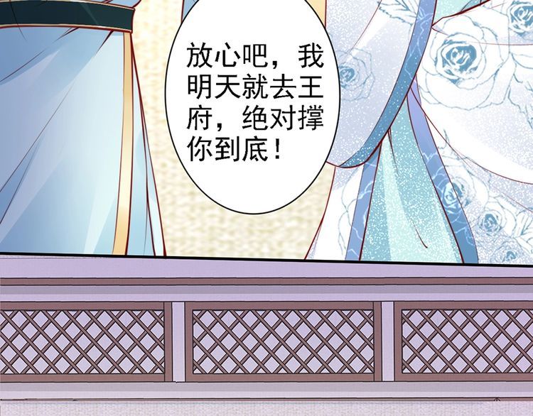 第57话 我就接你回家40