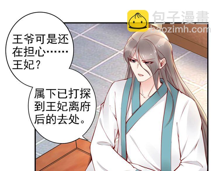第57话 我就接你回家44