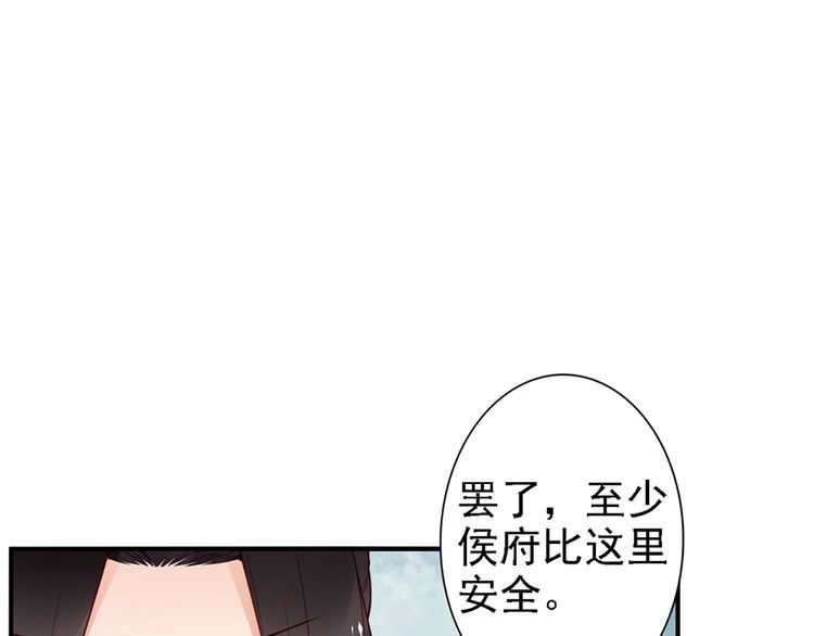 第57话 我就接你回家48