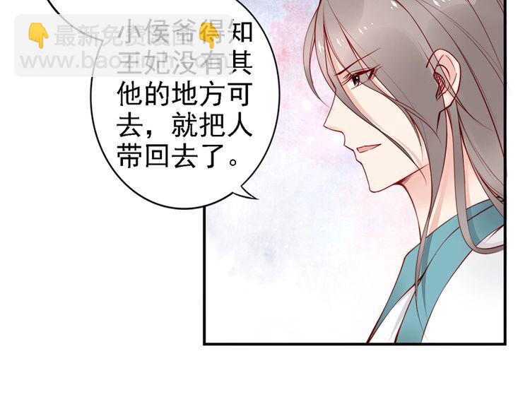 第57话 我就接你回家51