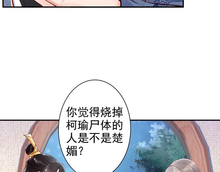 第57话 我就接你回家54
