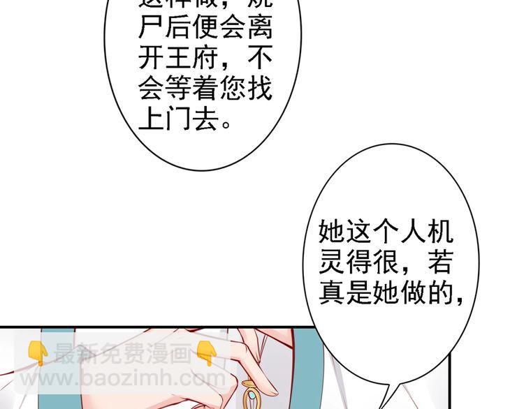 第57话 我就接你回家58