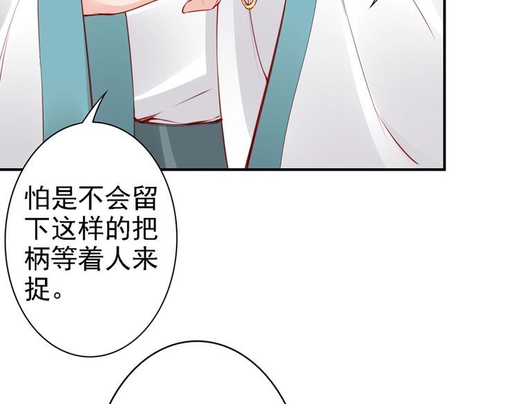 第57话 我就接你回家59
