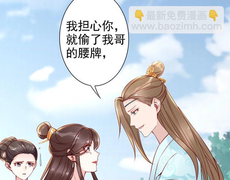 第57话 我就接你回家6