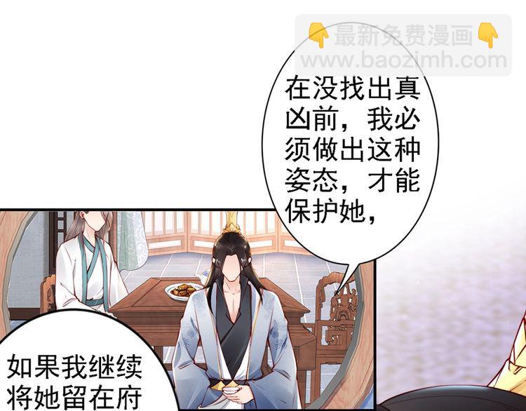 第57话 我就接你回家65