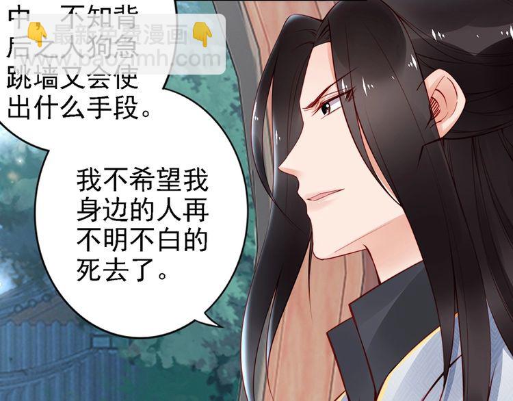 第57话 我就接你回家66