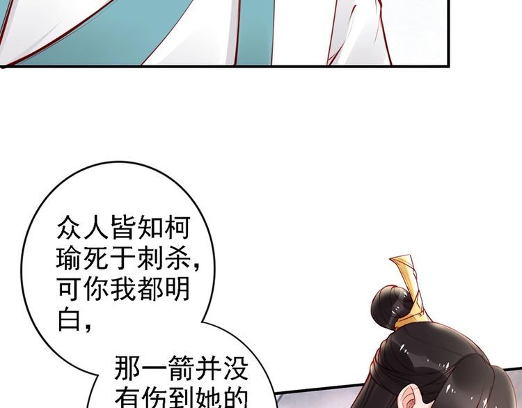 第57话 我就接你回家73