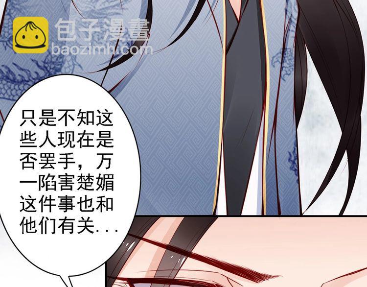 第57话 我就接你回家77