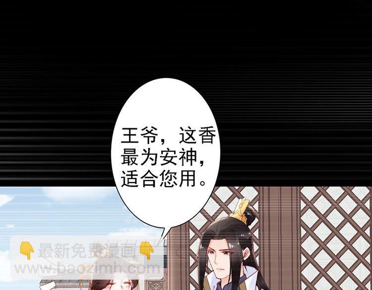 第57话 我就接你回家82