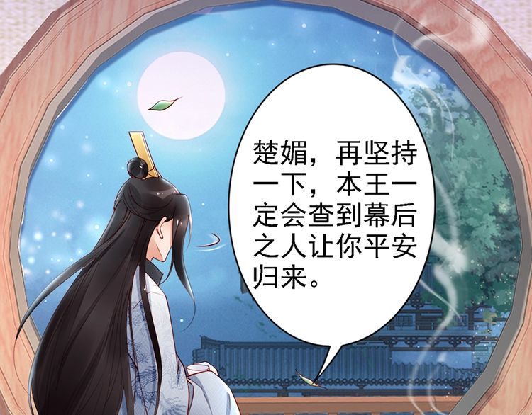 第57话 我就接你回家92