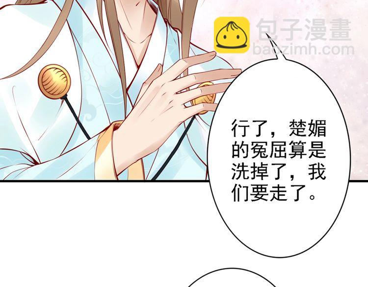 第58话 我全都给你♥101