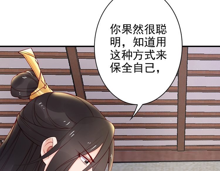 第58话 我全都给你♥106