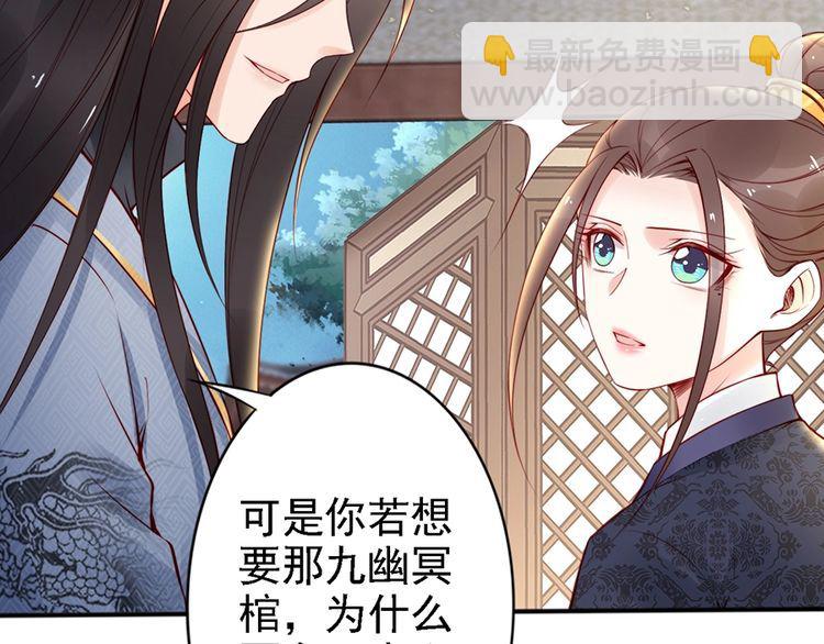 第58话 我全都给你♥107