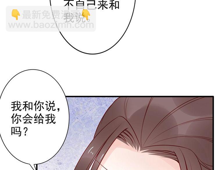 第58话 我全都给你♥108