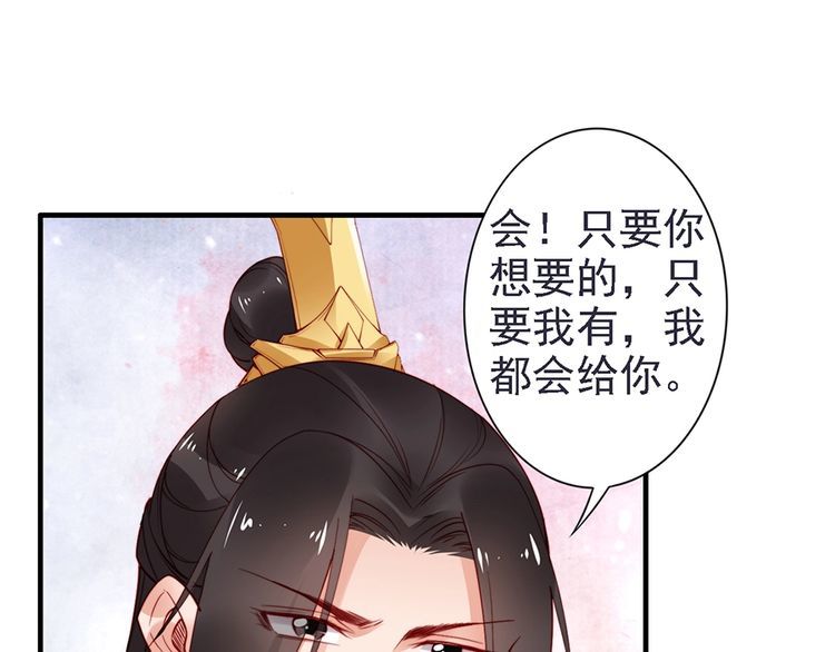 第58话 我全都给你♥112
