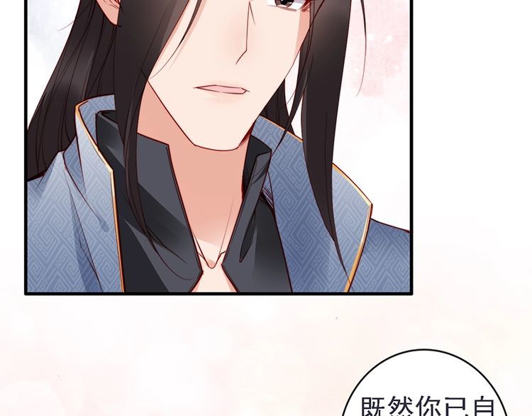 第58话 我全都给你♥113