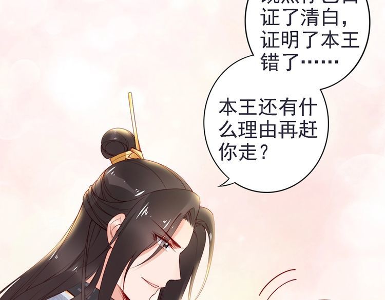 第58话 我全都给你♥114