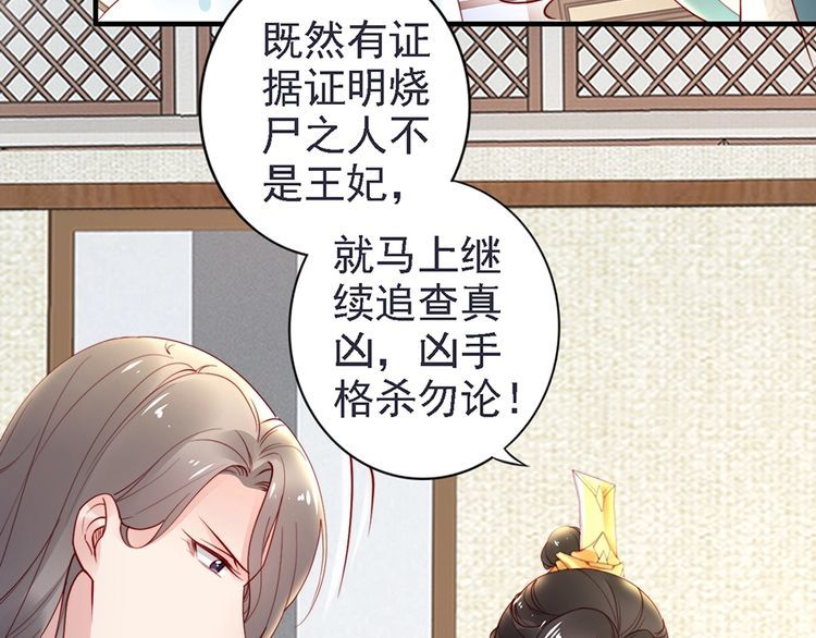 第58话 我全都给你♥121