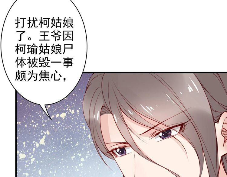 第58话 我全都给你♥16