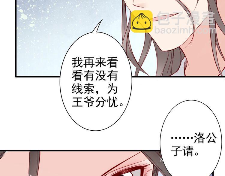 第58话 我全都给你♥17