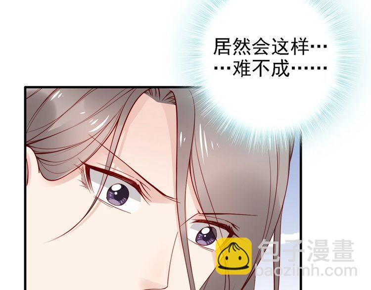 第58话 我全都给你♥21