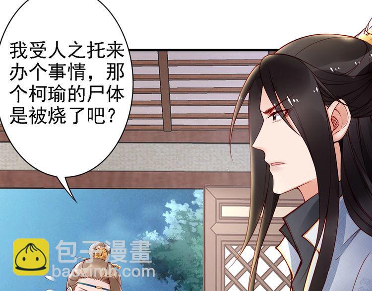 第58话 我全都给你♥25