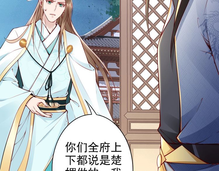 第58话 我全都给你♥26