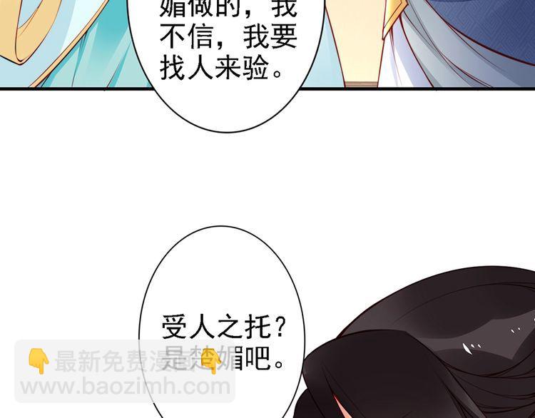 第58话 我全都给你♥27
