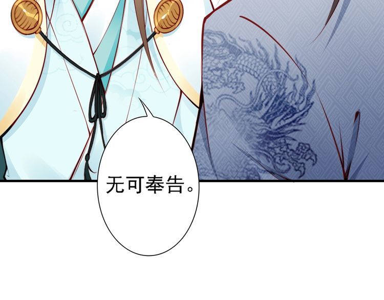 第58话 我全都给你♥29