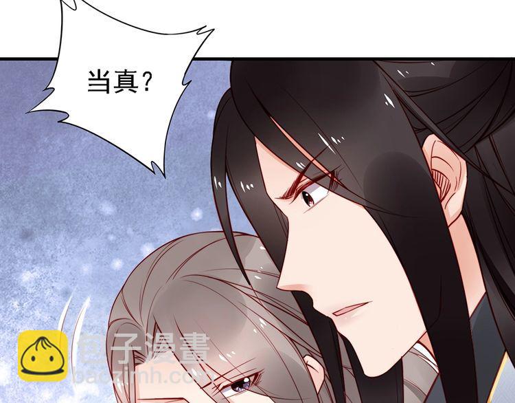 第58话 我全都给你♥35