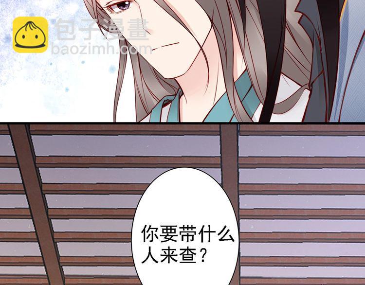 第58话 我全都给你♥36