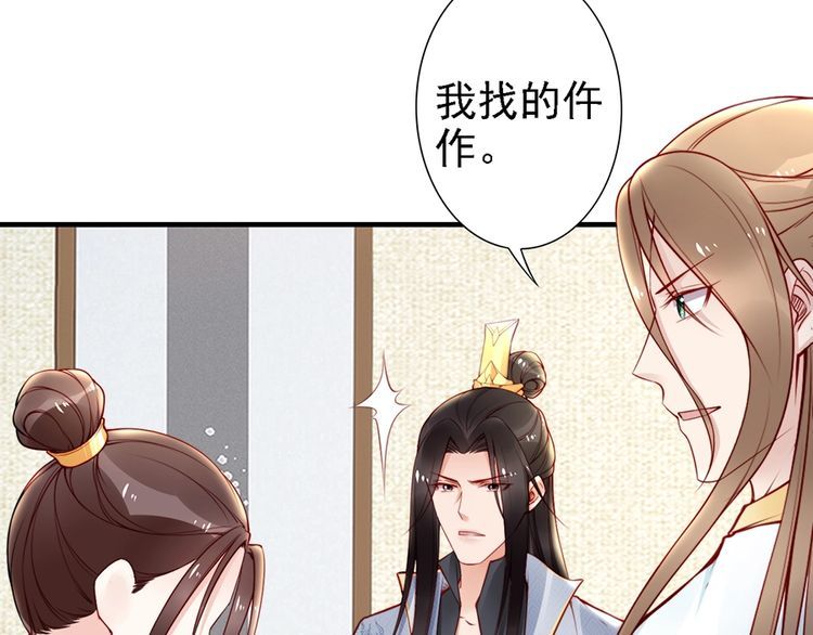 第58话 我全都给你♥41