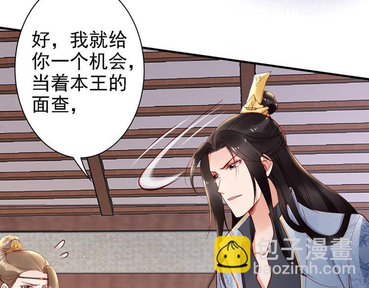 第58话 我全都给你♥52