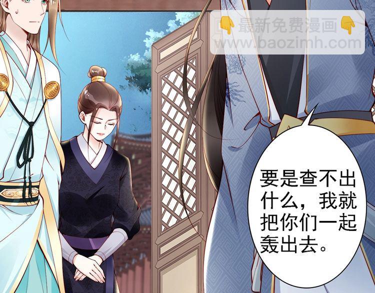第58话 我全都给你♥53