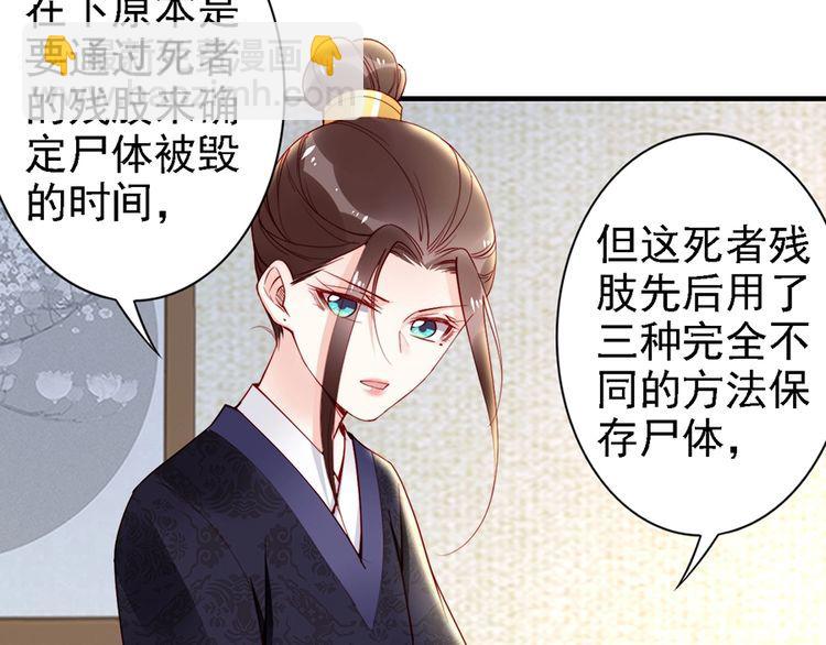 第58话 我全都给你♥59