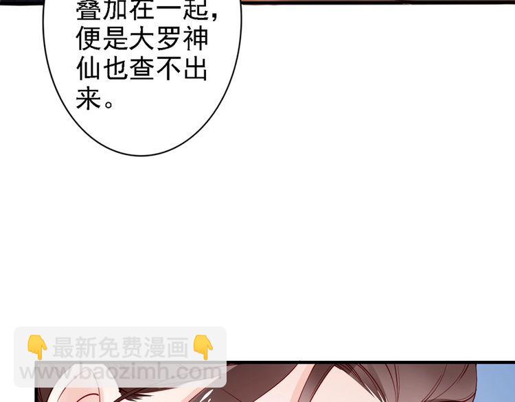 第58话 我全都给你♥61