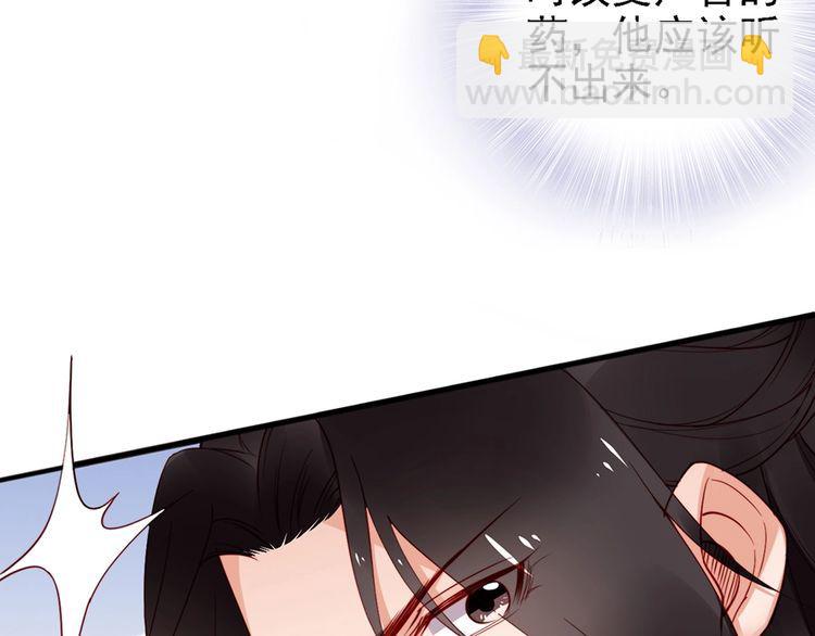 第58话 我全都给你♥63