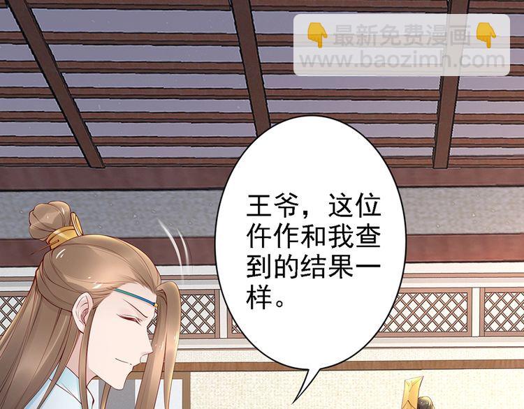 第58话 我全都给你♥66