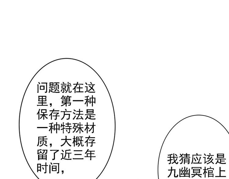 第58话 我全都给你♥68